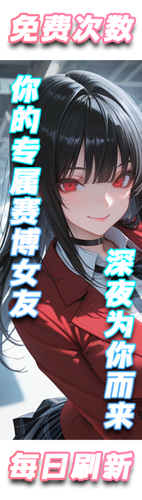 电子魅魔